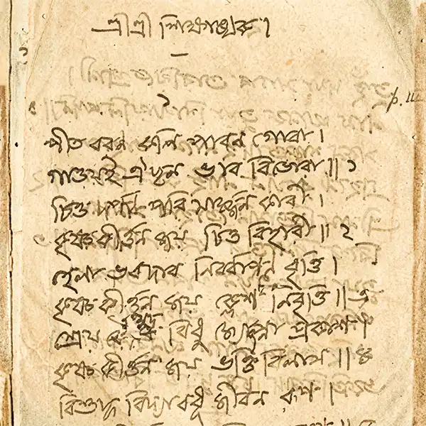 Quotes by Srila Bhaktivinoda Thakura