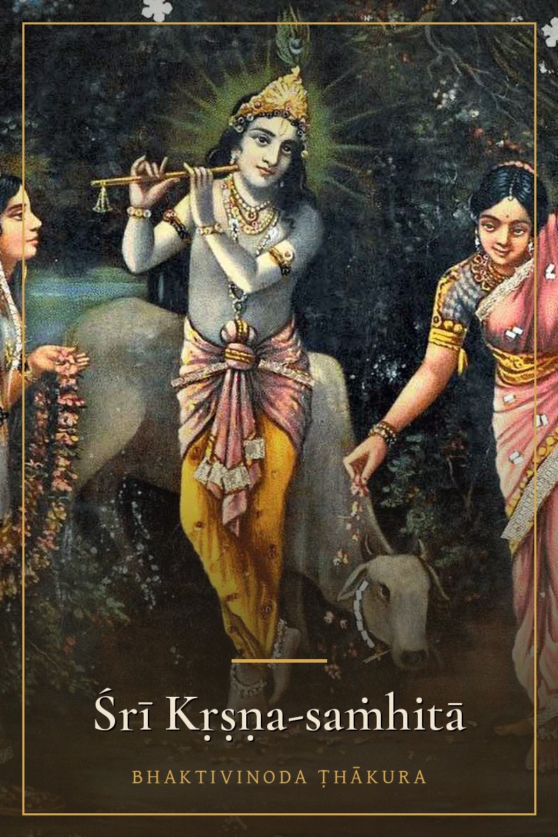 Śrī Kṛṣṇa-saṁhitā