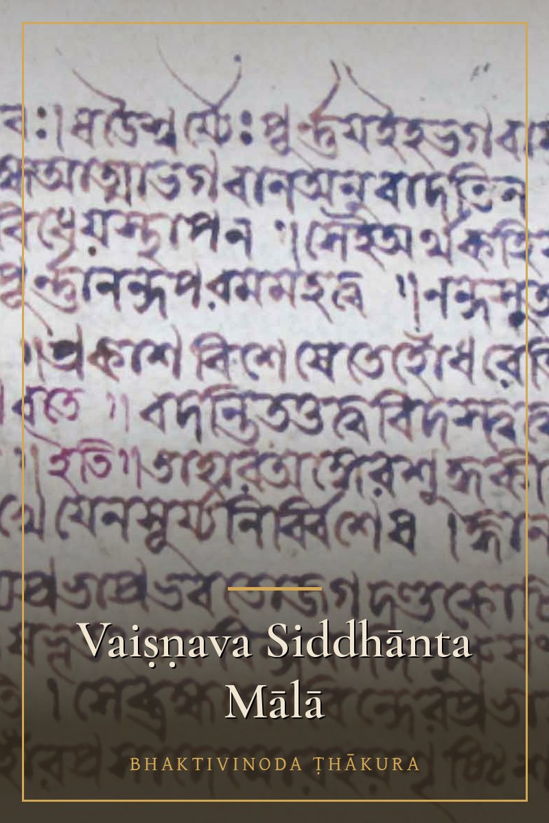 Vaiṣṇava Siddhānta Mālā